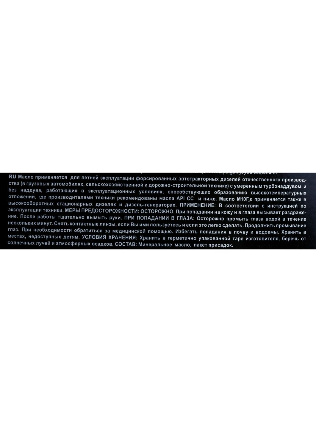 OILRIGHT М10Г2К 10л моторное масло