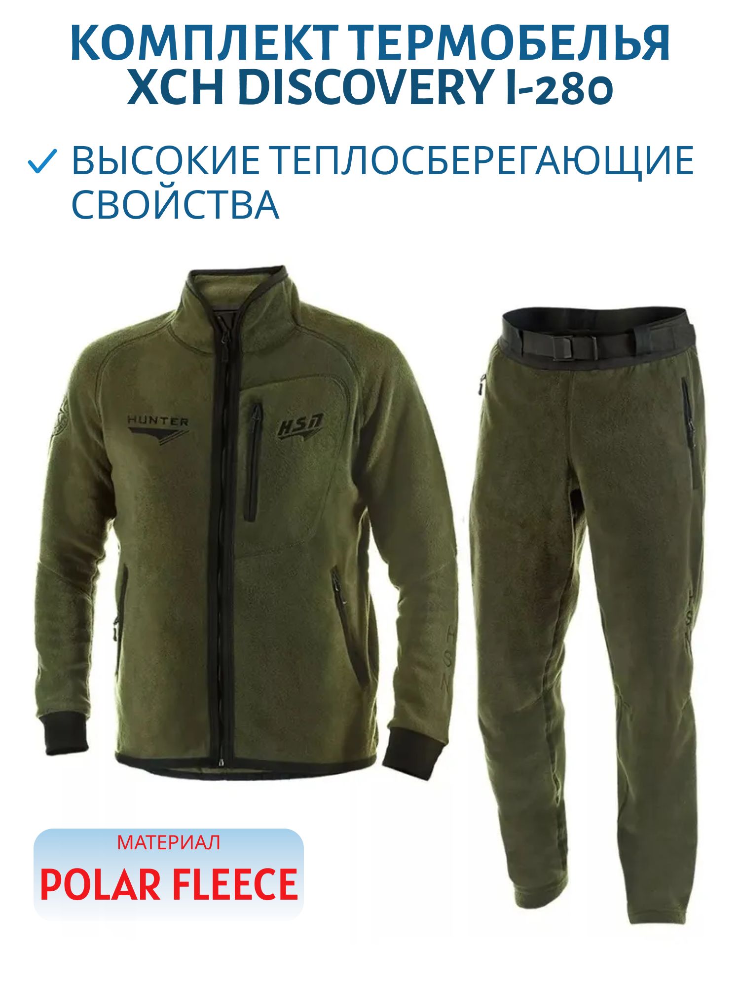 Костюм мужской "Discovery I-280",  флис,  черный (44-46/170) м