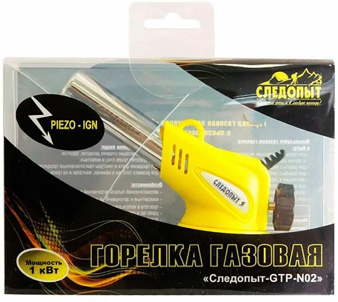 Горелка газовая портативная "СЛЕДОПЫТ-GTP-N02", пьезо
