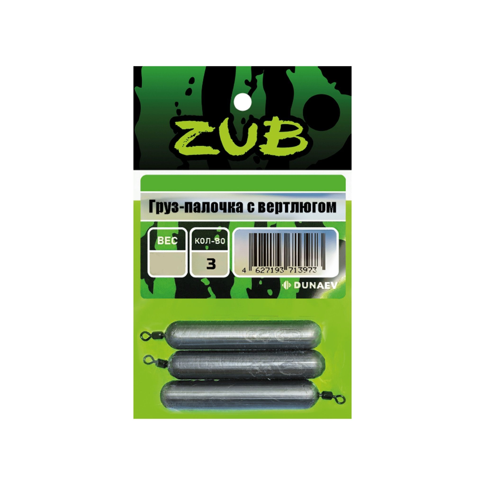 Груз-палочка с вертлюгом ZUB 22г. (упак. 3шт)
