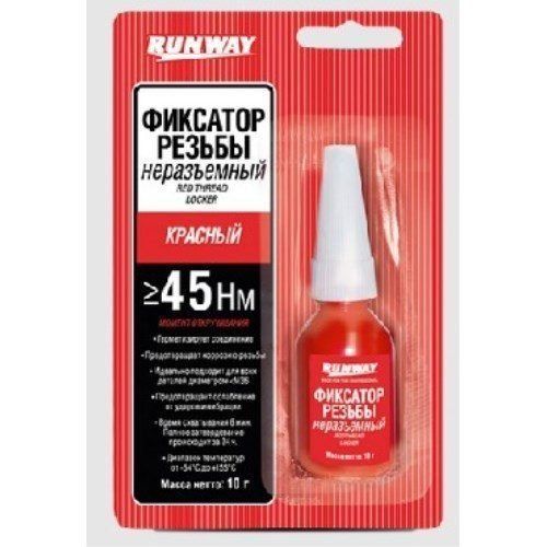 Фиксатор резьбы RUNWAY неразъёмный красный 10гр
