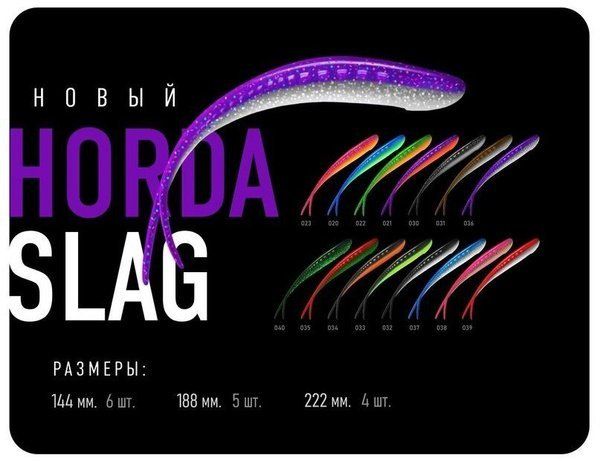 Приманка ZUB-HORDA SLAG 144мм-4шт,  (цвет 351) шартрез с блестками