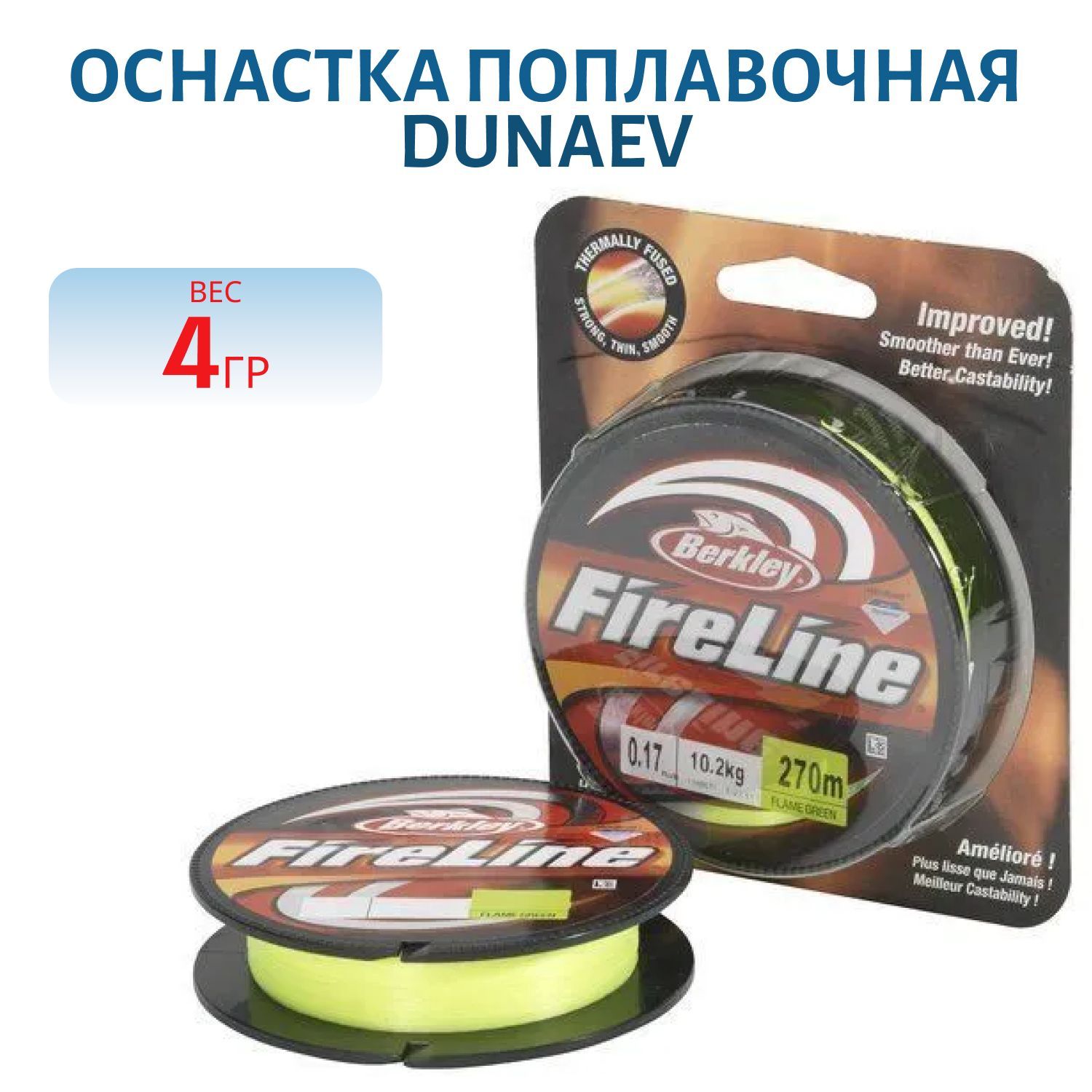Оснастка поплавочная DUNAEV 4, 0г