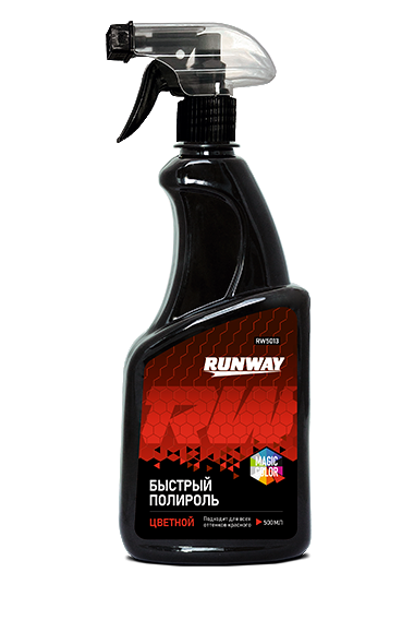 Быстрая полироль Красный Runway 500мл