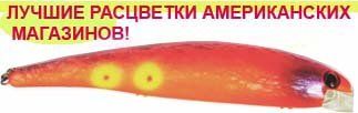 Воблер BANDIT DEEP WALLEYE OL148