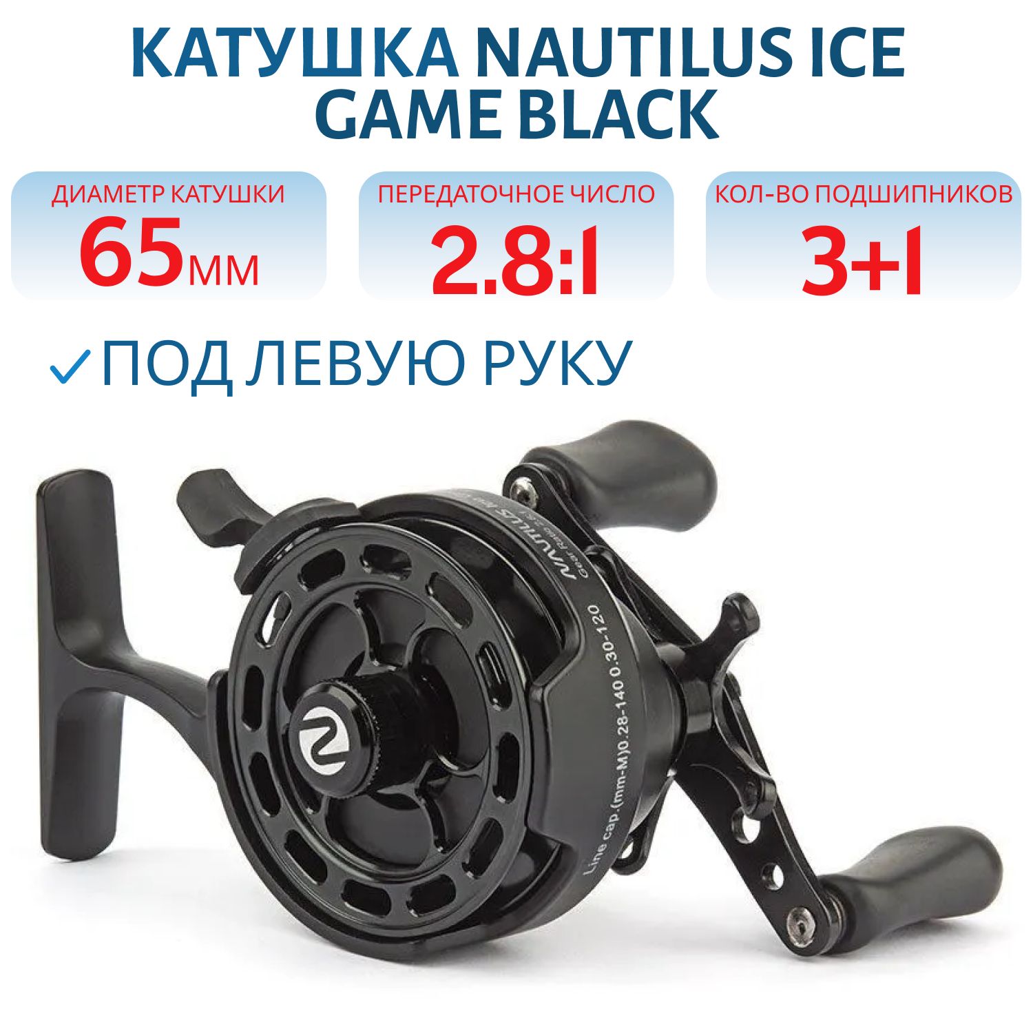 Катушка зимняя Nautilus Ice Game Black