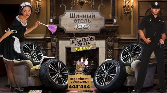 Сезонное хранение шин всего за 1500 рублей