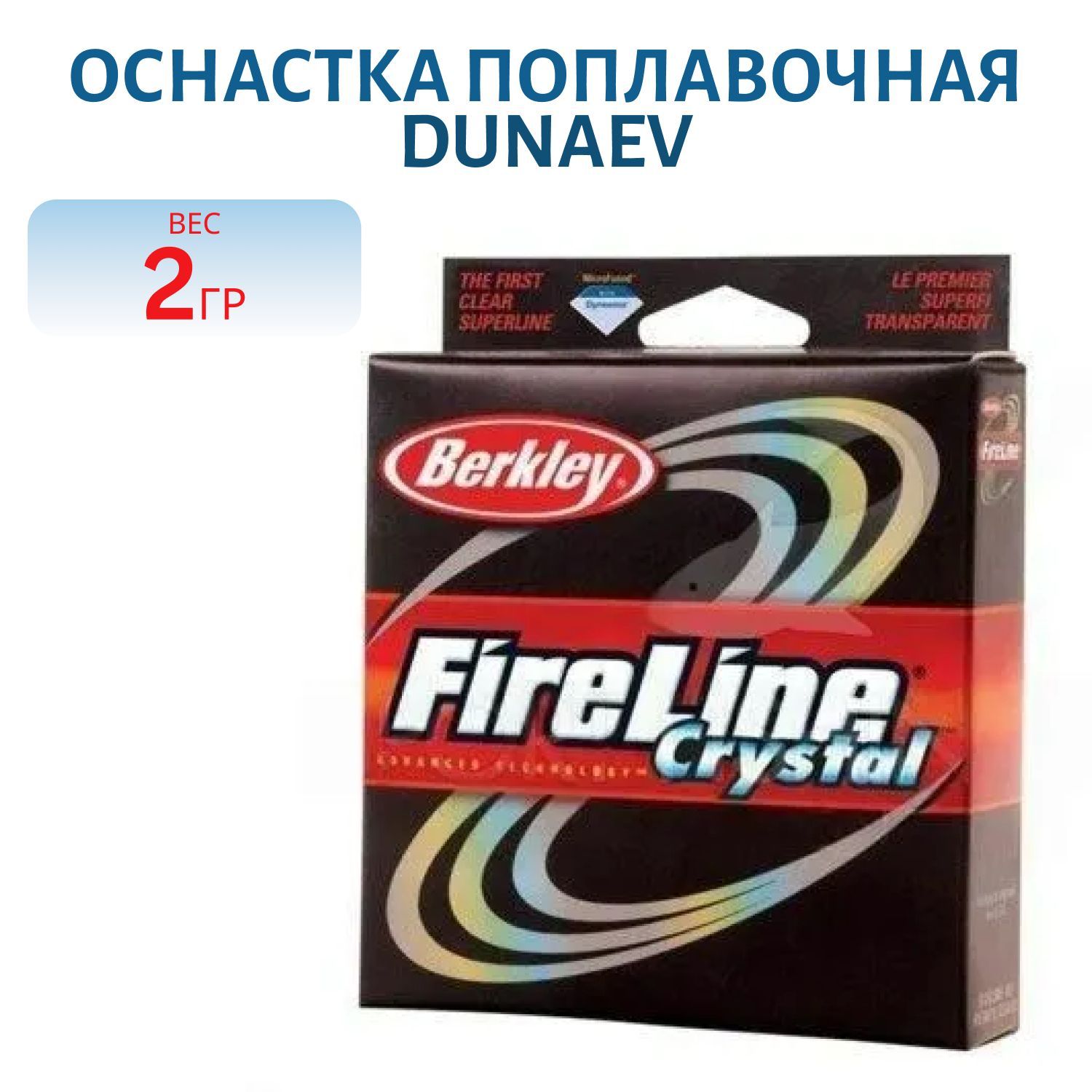 Оснастка поплавочная DUNAEV 2,0г
