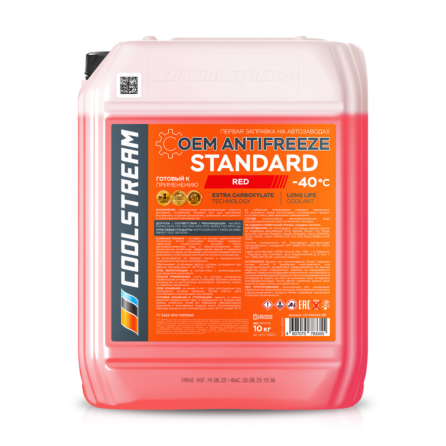 Антифриз Coolstream Standard Красный 10кг.