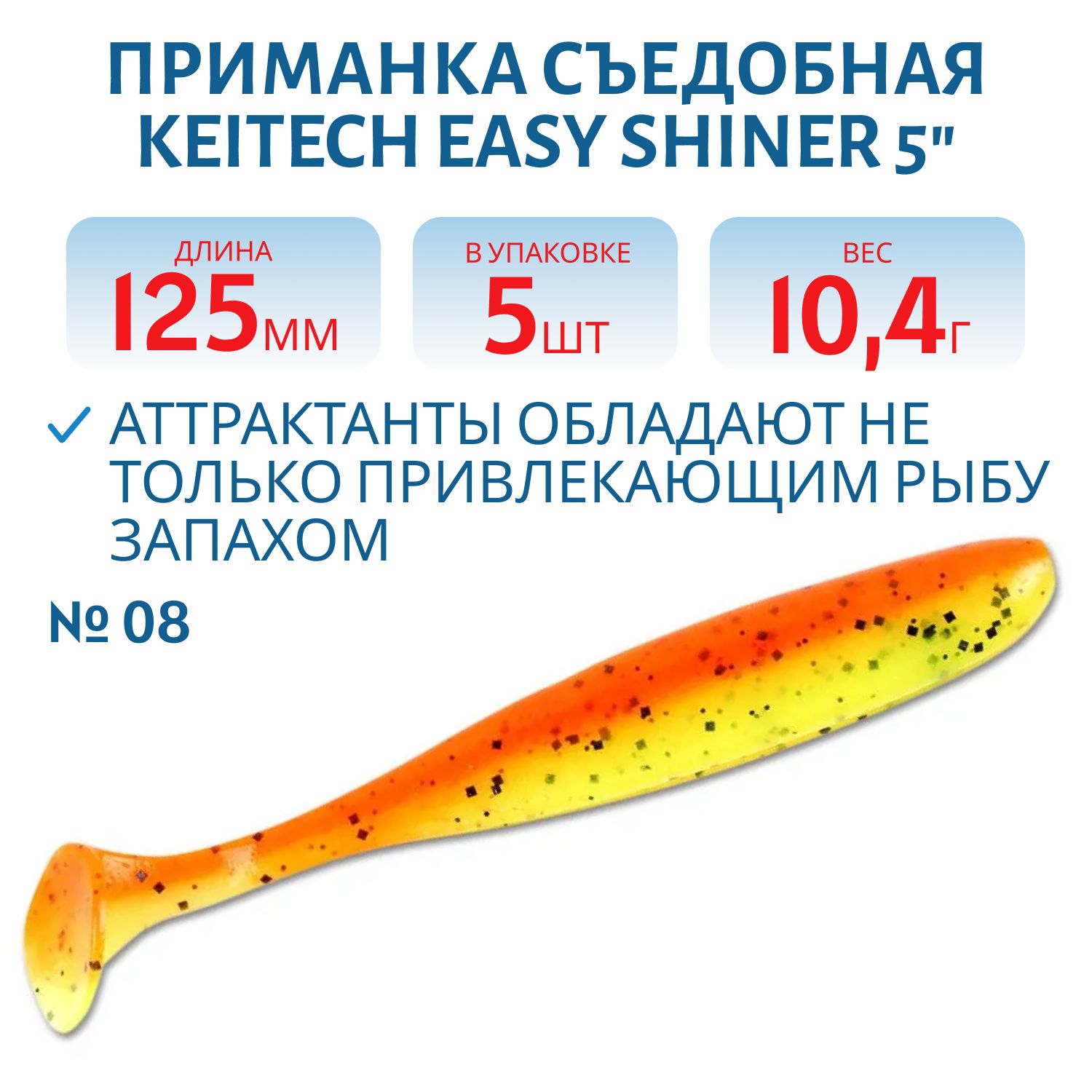 Приманка съедобная Keitech Easy Shiner 5" PAL #08 Spicy Mustard