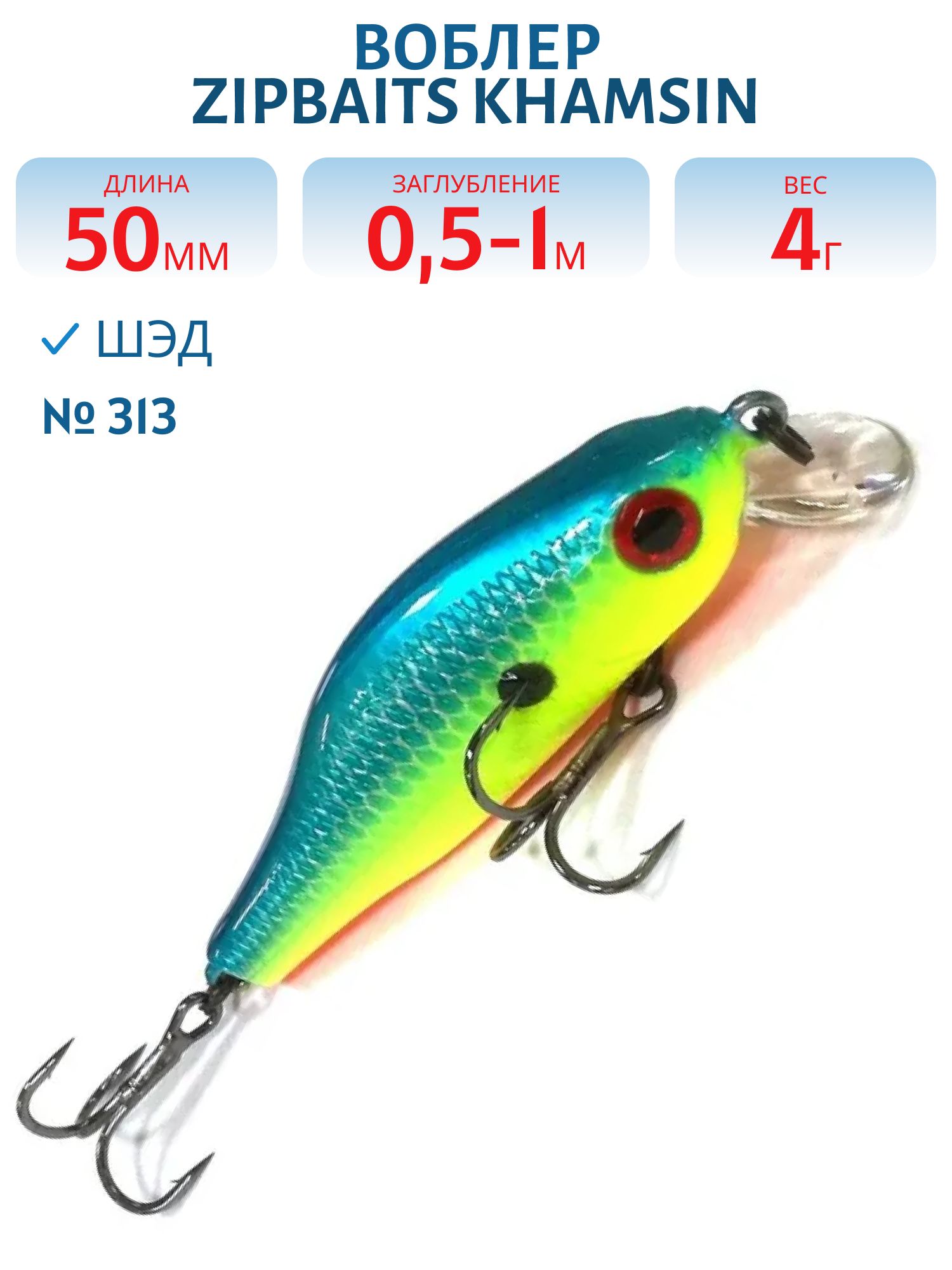 Воблер Zipbaits Khamsin Jr. SP-SR #2002