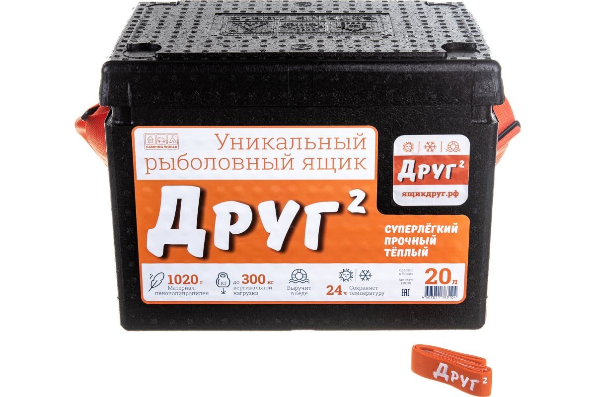 Рыболовный ящик "Друг-2" 20 л черный