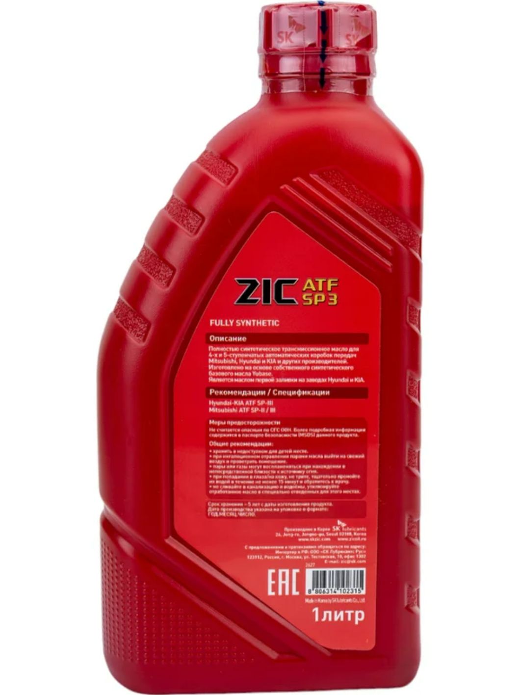 ZIC ATF SP 3 1л синтетическое трансмисcионное масло