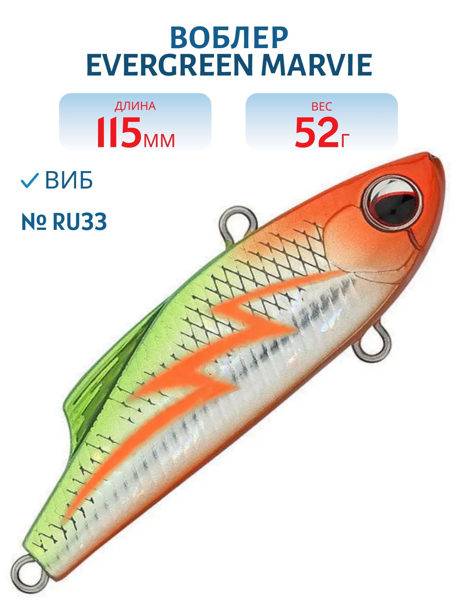 Виб EverGreen Marvie 115 #RU33