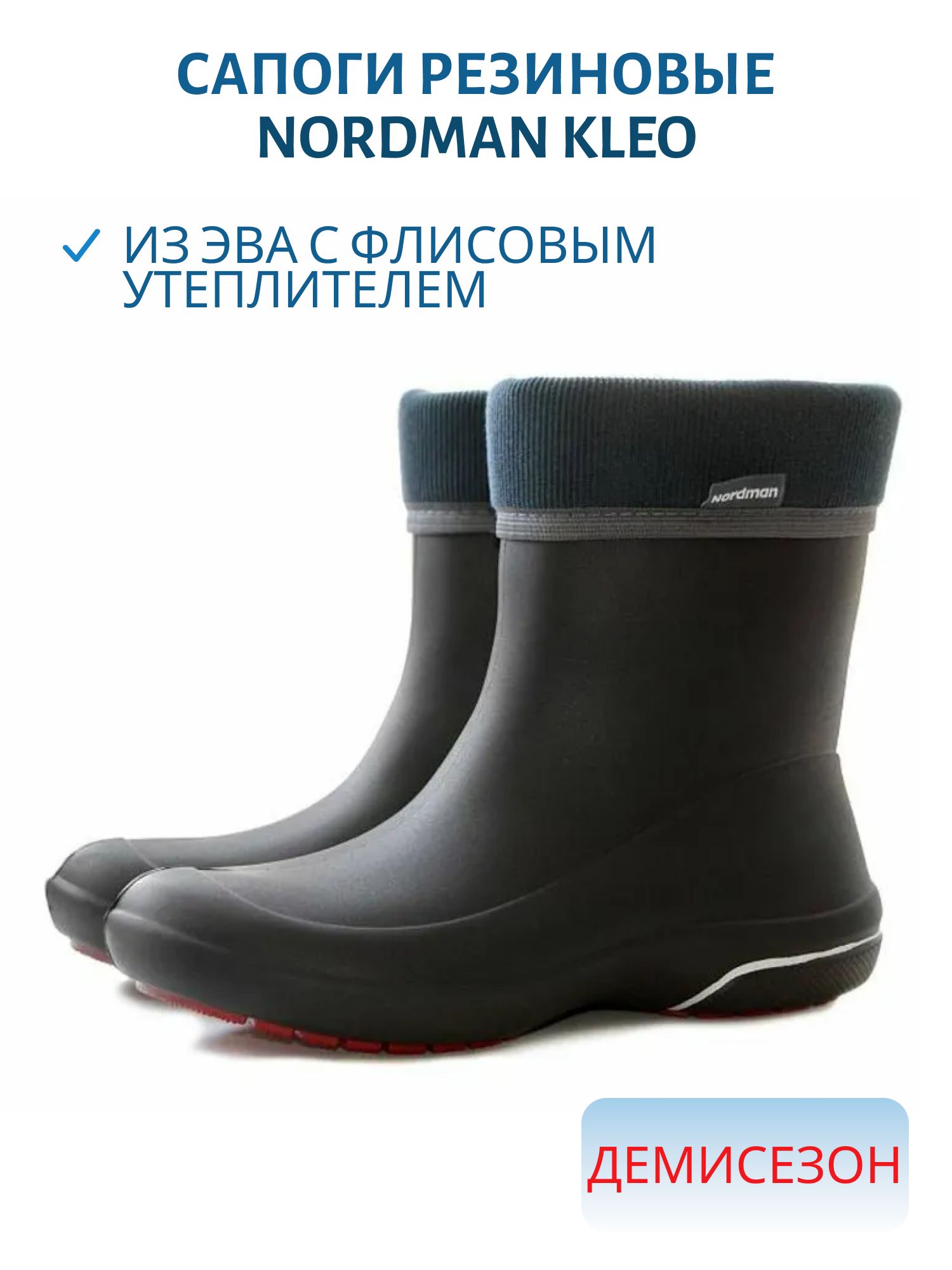 Сапоги женские Nordman Kleo из ЭВА с флисовым утеплителем черные с красным р. 36/37