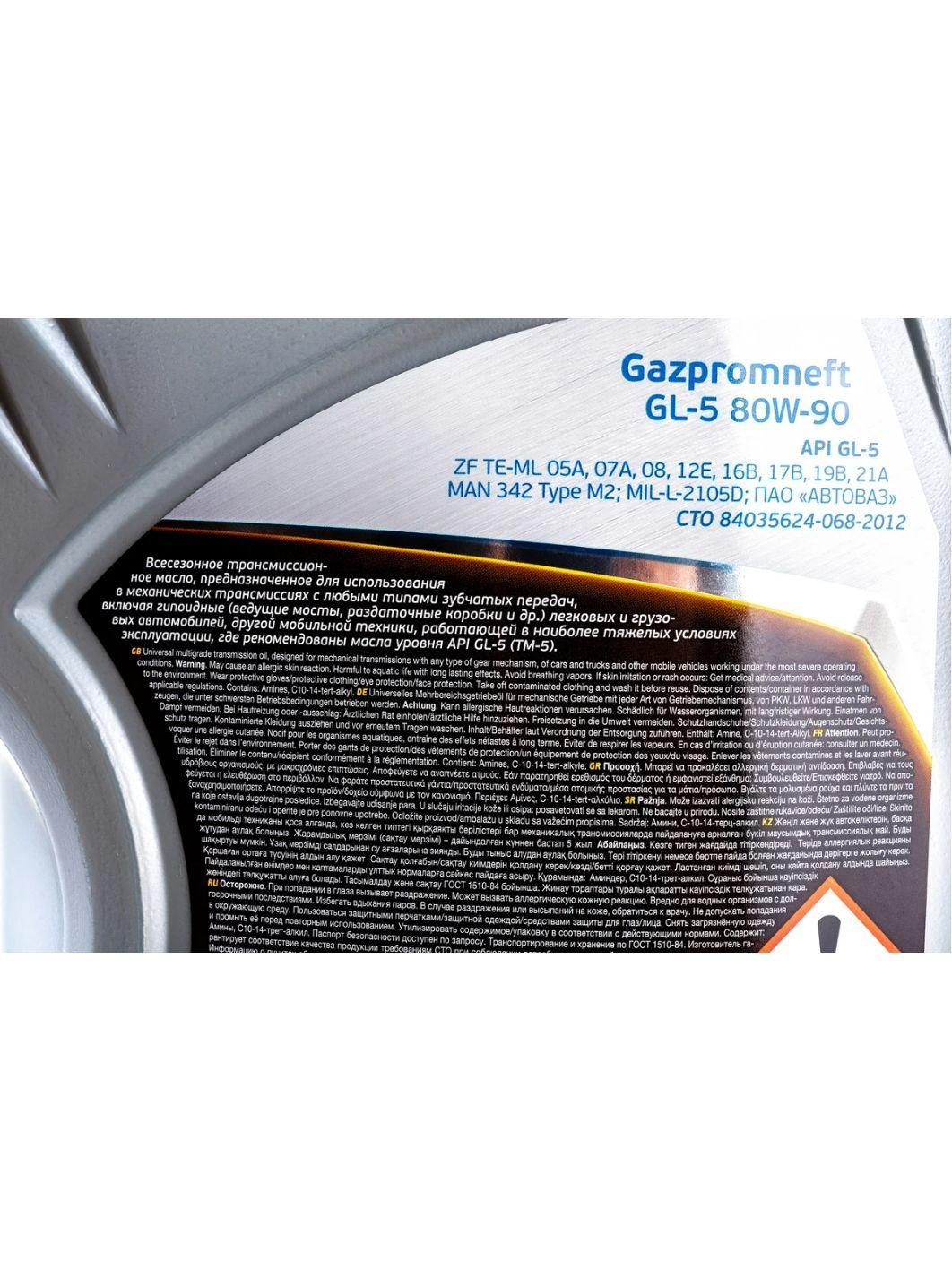 ГАЗПРОМНЕФТЬ 80W90 Супер Т-2 GL-5 4л минеральное трансмиссионное масло