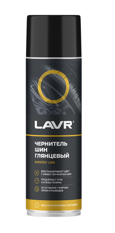 Чернитель шин LAVR 650мл Ln1427