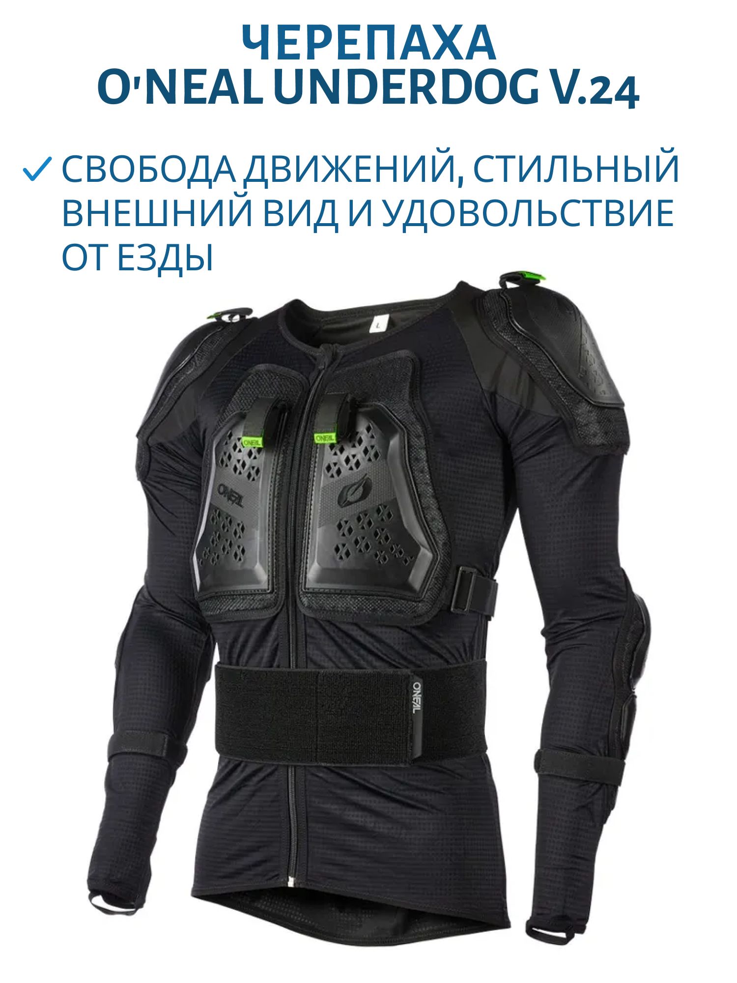 Черепаха O'NEAL Underdog V.24 XXL