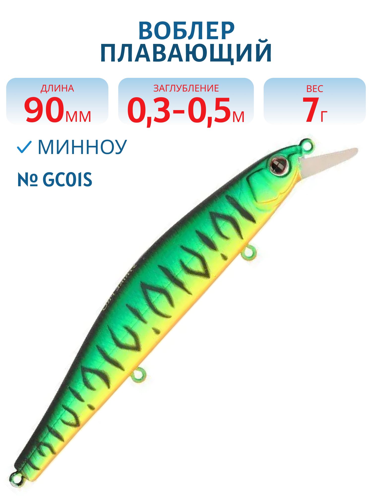 Воблер Минноу Strike Pro Slingshot Minnow 90,  90 мм,  7 гр,  Загл. 0, 3м.-0, 5м.,  Плавающий,  цвет: GC01S Mat Tiger,  (EG-146F#GC01FS)