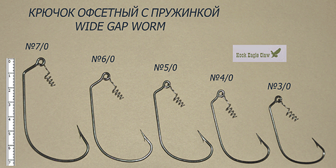Крючок офсетный с пруж. № 3/0 (5шт/уп)