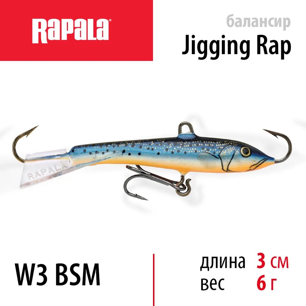 Балансир Rapala Jigging Rap 03 6 гр/BSM