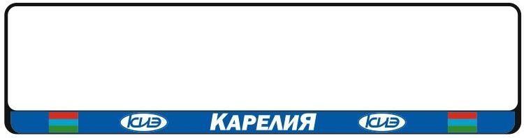 рамка номерного знака "карелия"  