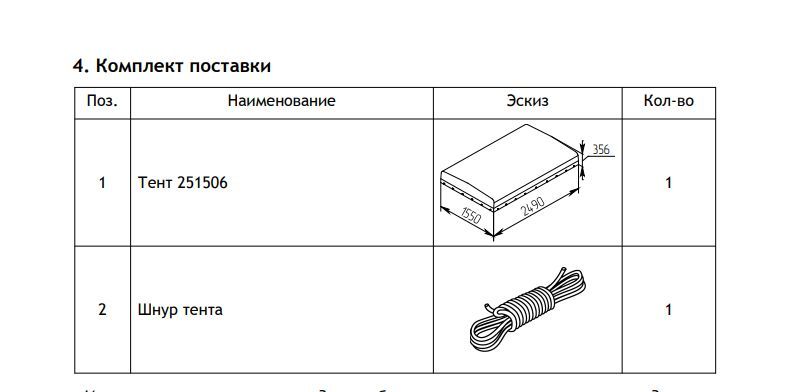 Тент на 817702,  817714 Н=500мм (251506)