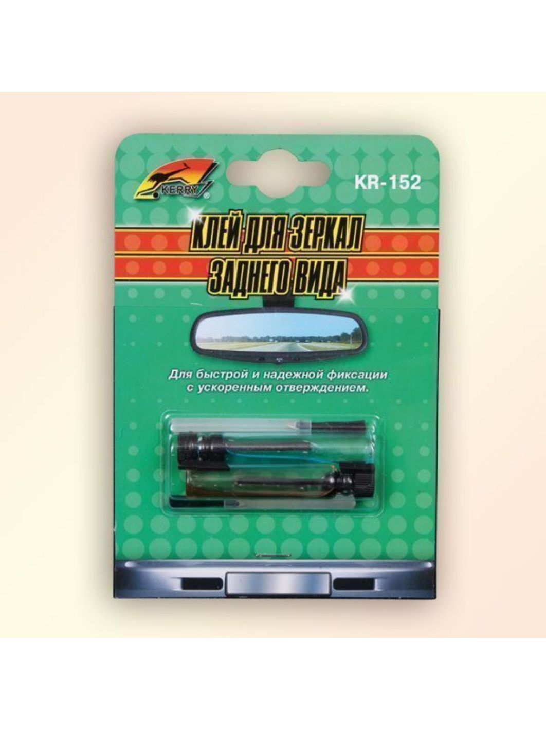 Клей для зеркал заднего вида 2х0, 5гр KERRY-152