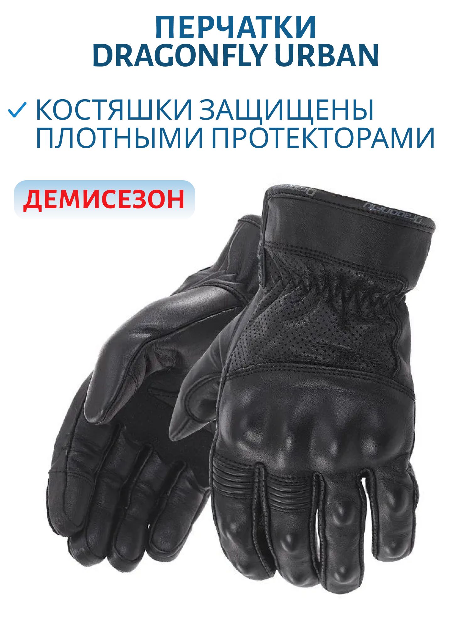 Перчатки DF URBAN Black кожаные 2XL