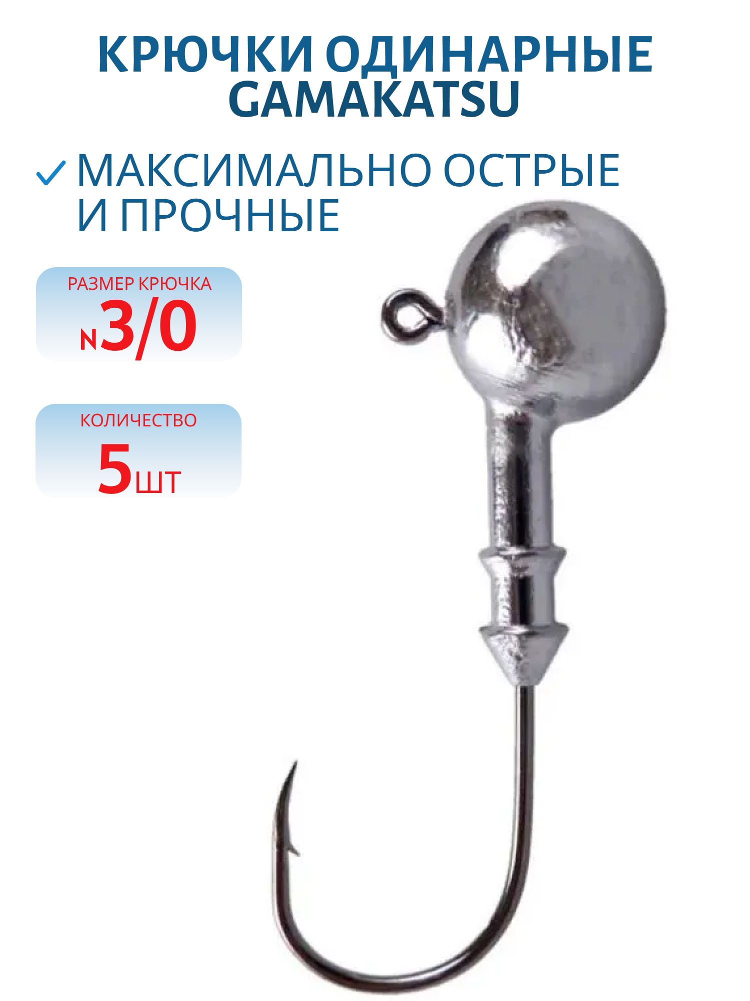 Крючок №3/0 Gamakatsu 5 шт/уп ДГ-16.3/0 гц