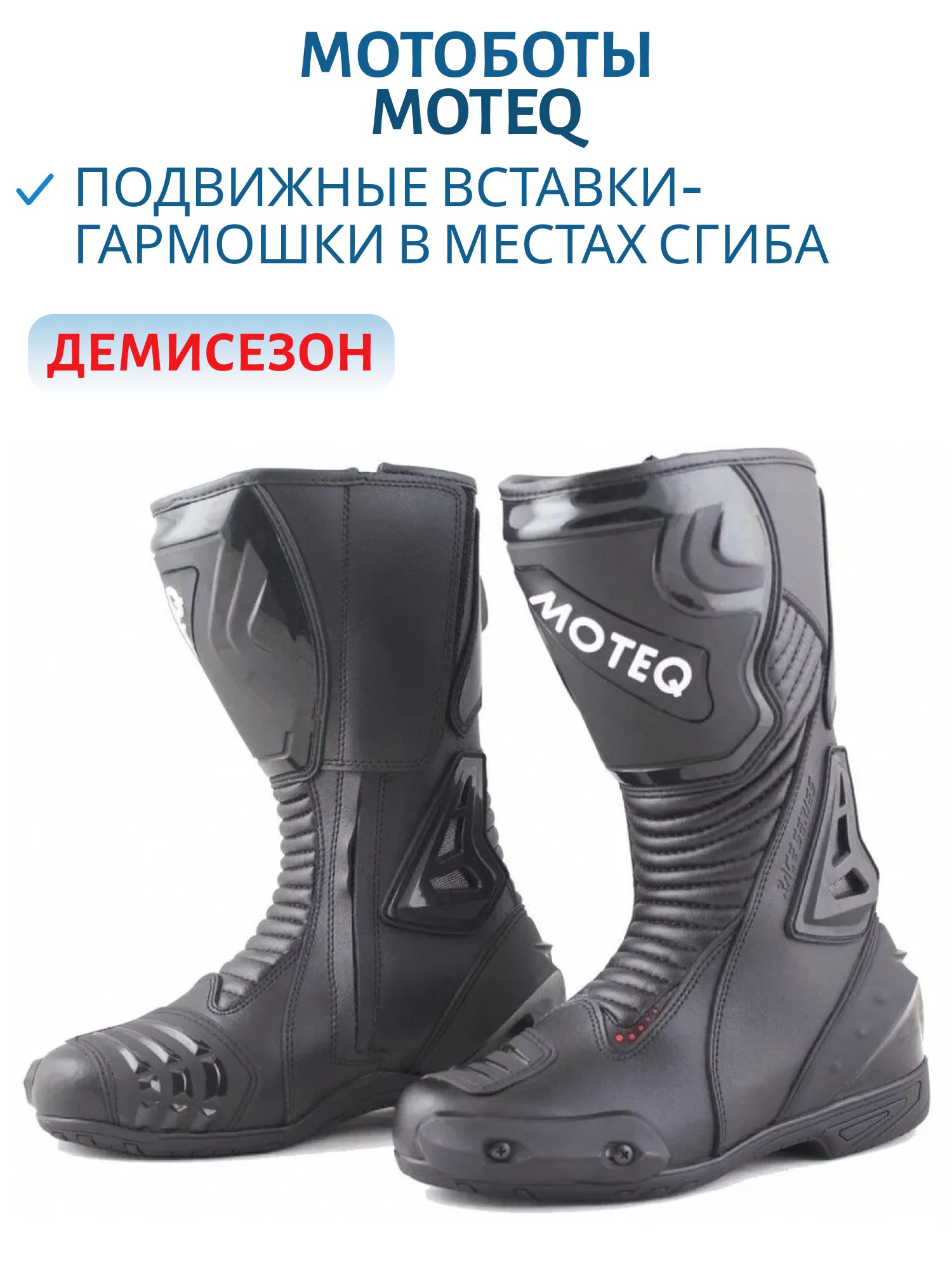 Мотоботы MOTEQ BRNO Черный,  43     