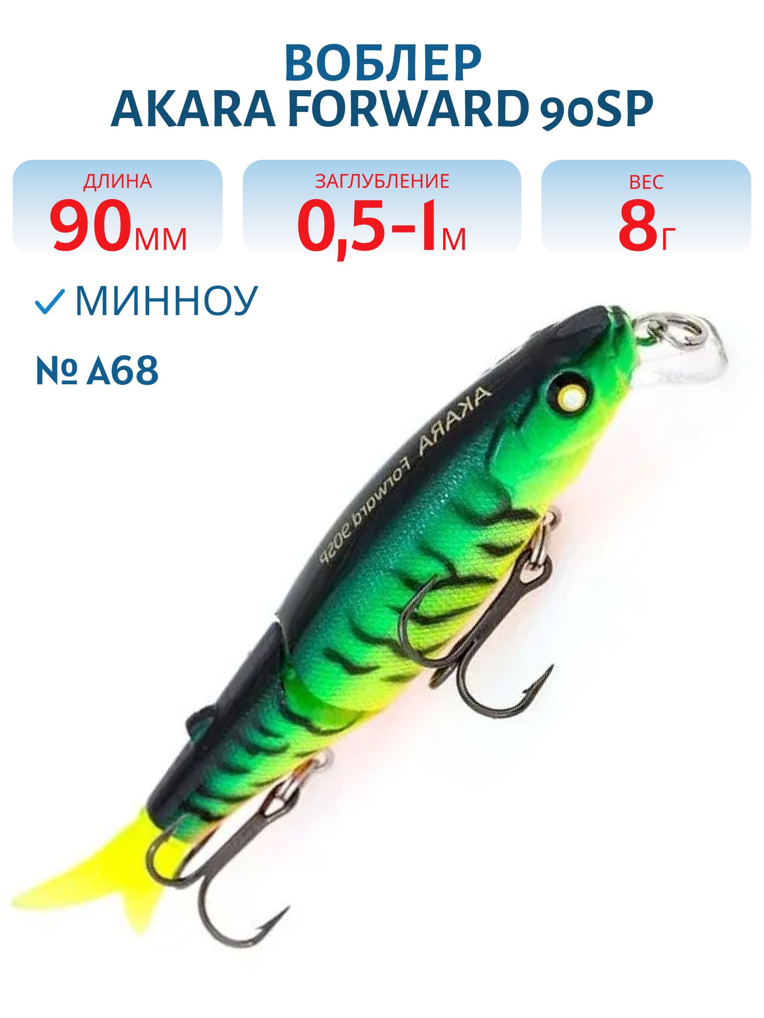 Воблер Akara Forward 90SP 8 гр. (2/7 oz 3, 5 in) A68