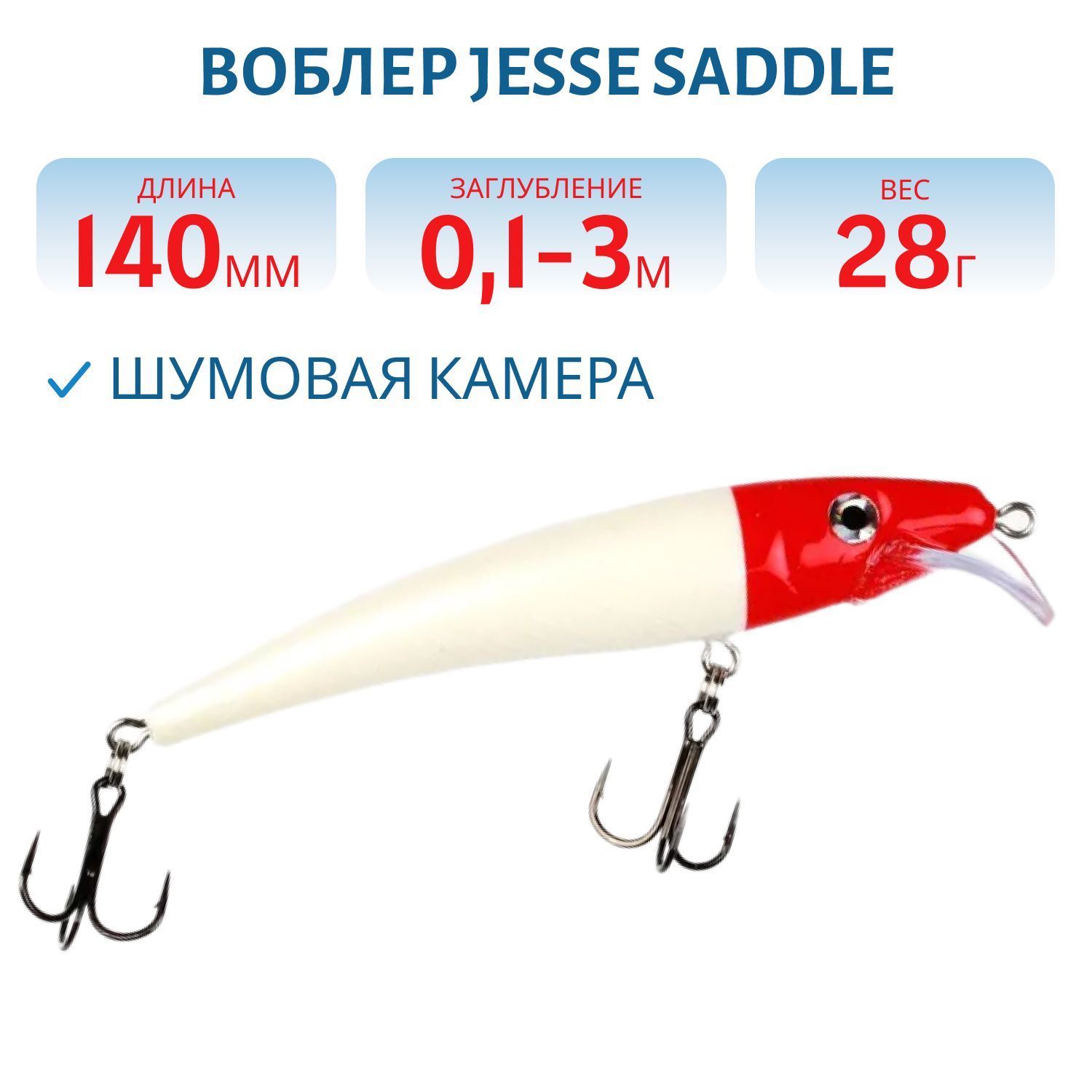 Воблер JESSE SADDLE JE14 VK1