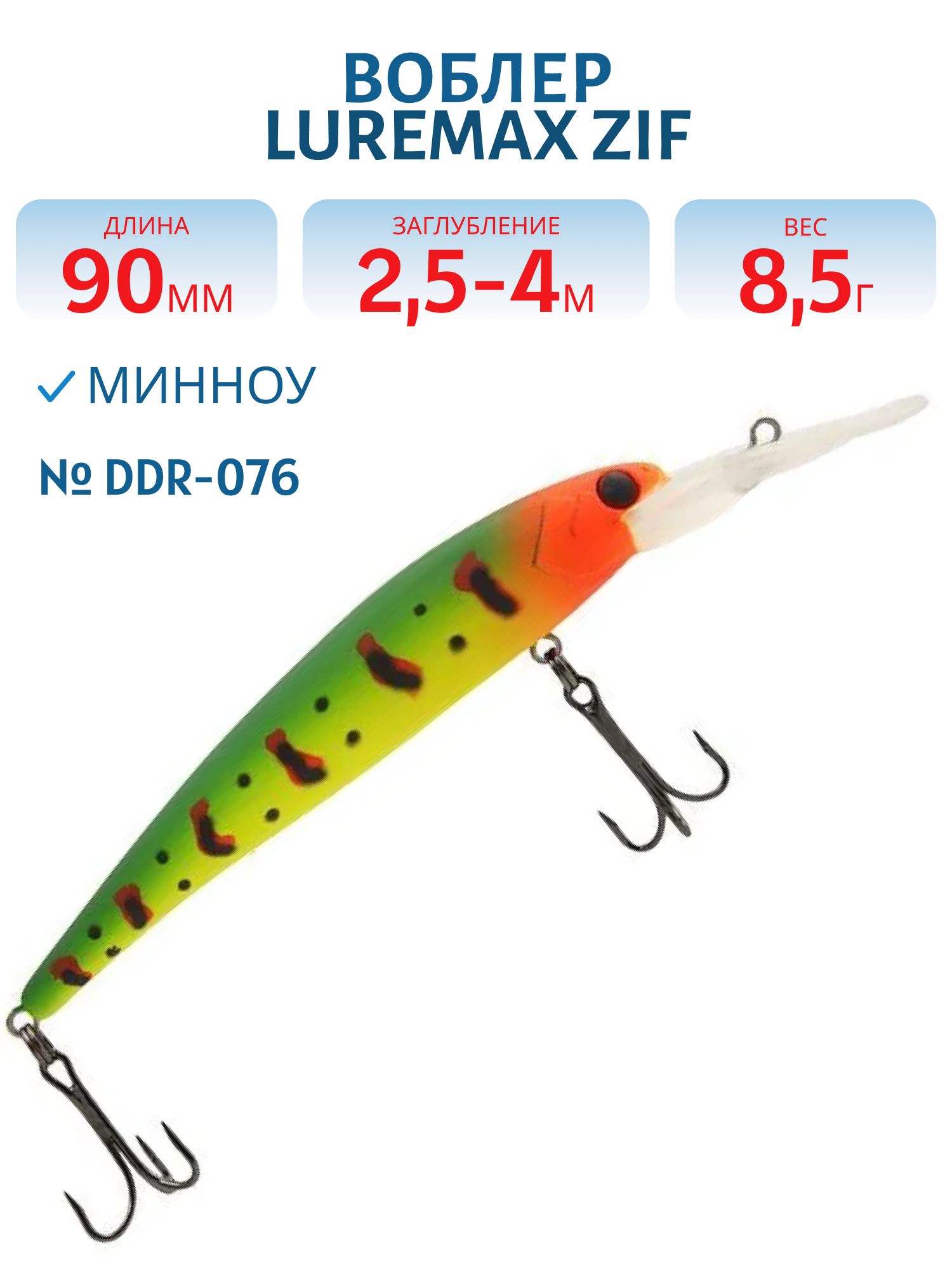 Воблер LureMax ZIF 90F DDR-076 8,5 г.