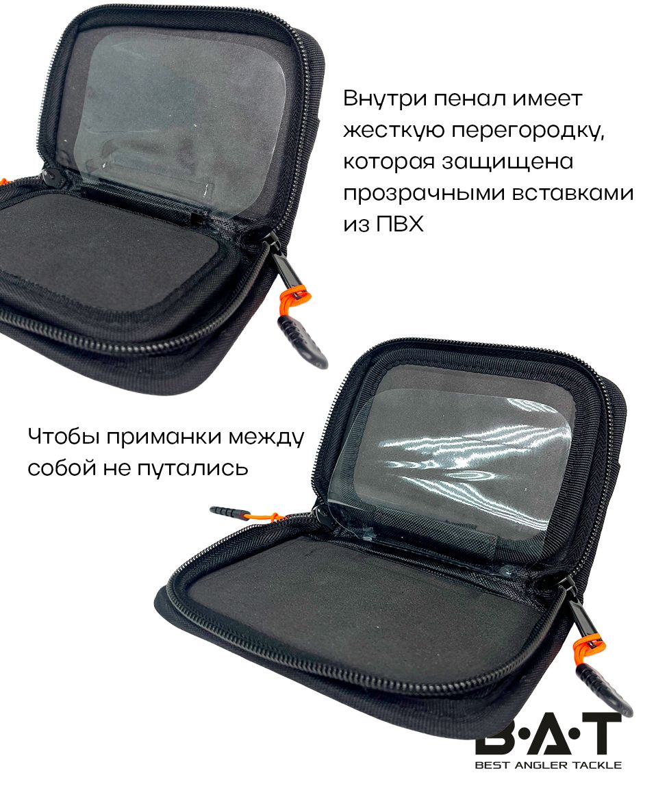 Пенал BAT универсальный с изолоном черный карбон (M) (200*140*40)
