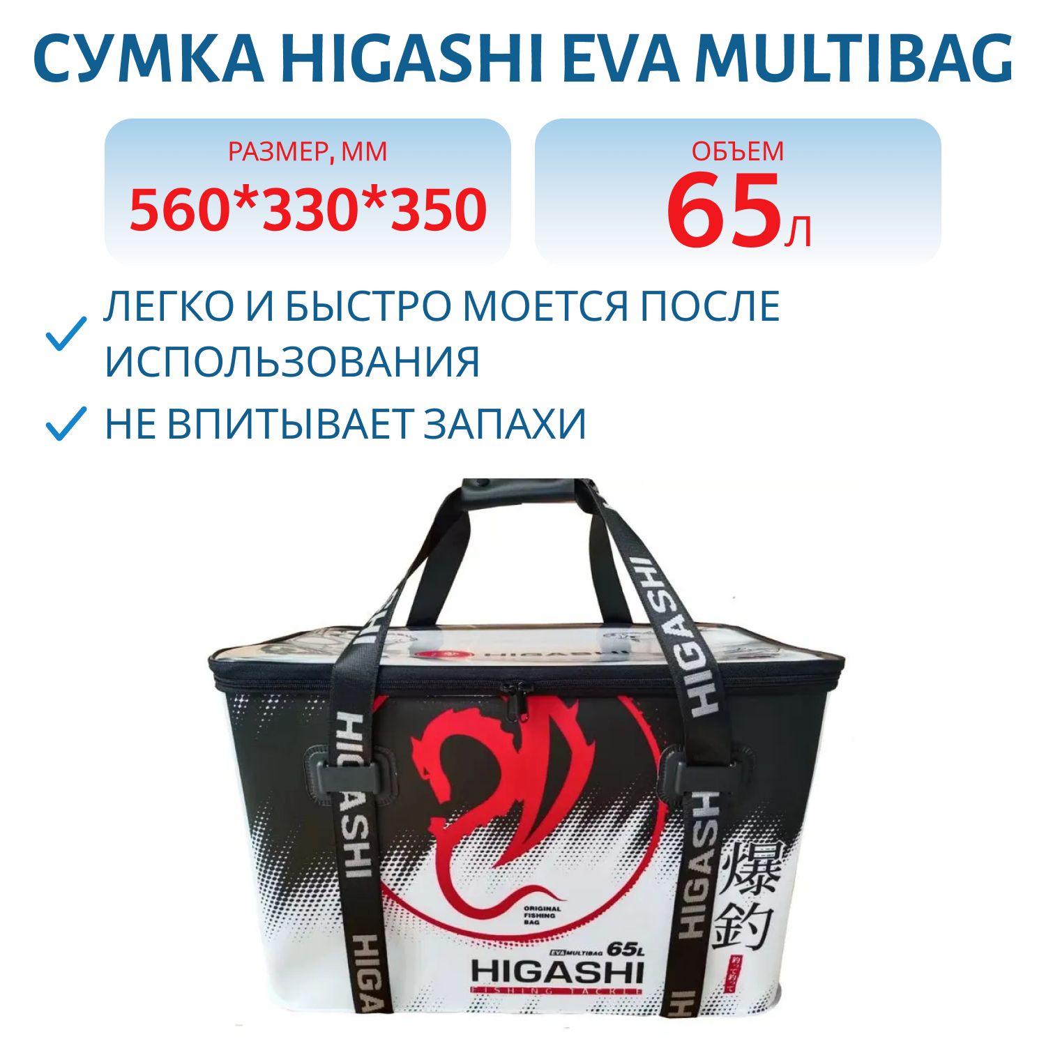 Сумка HIGASHI Eva Multibag 65L
