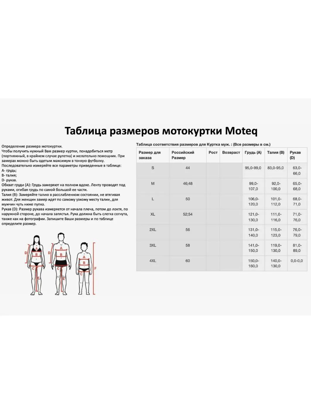 Куртка текстильная MOTEQ GRAY черно-серая 3XL