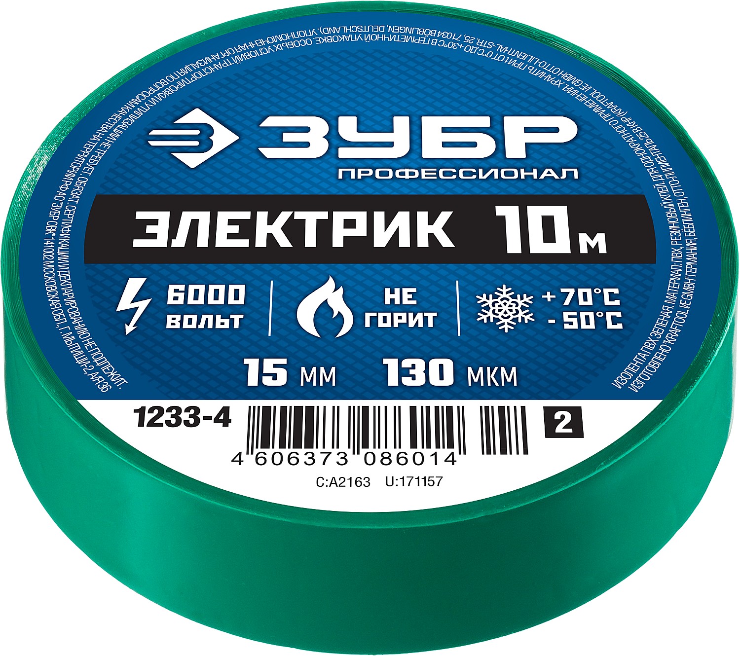 Изолента ЗУБР электрик 15/10 зеленая (1233-4)