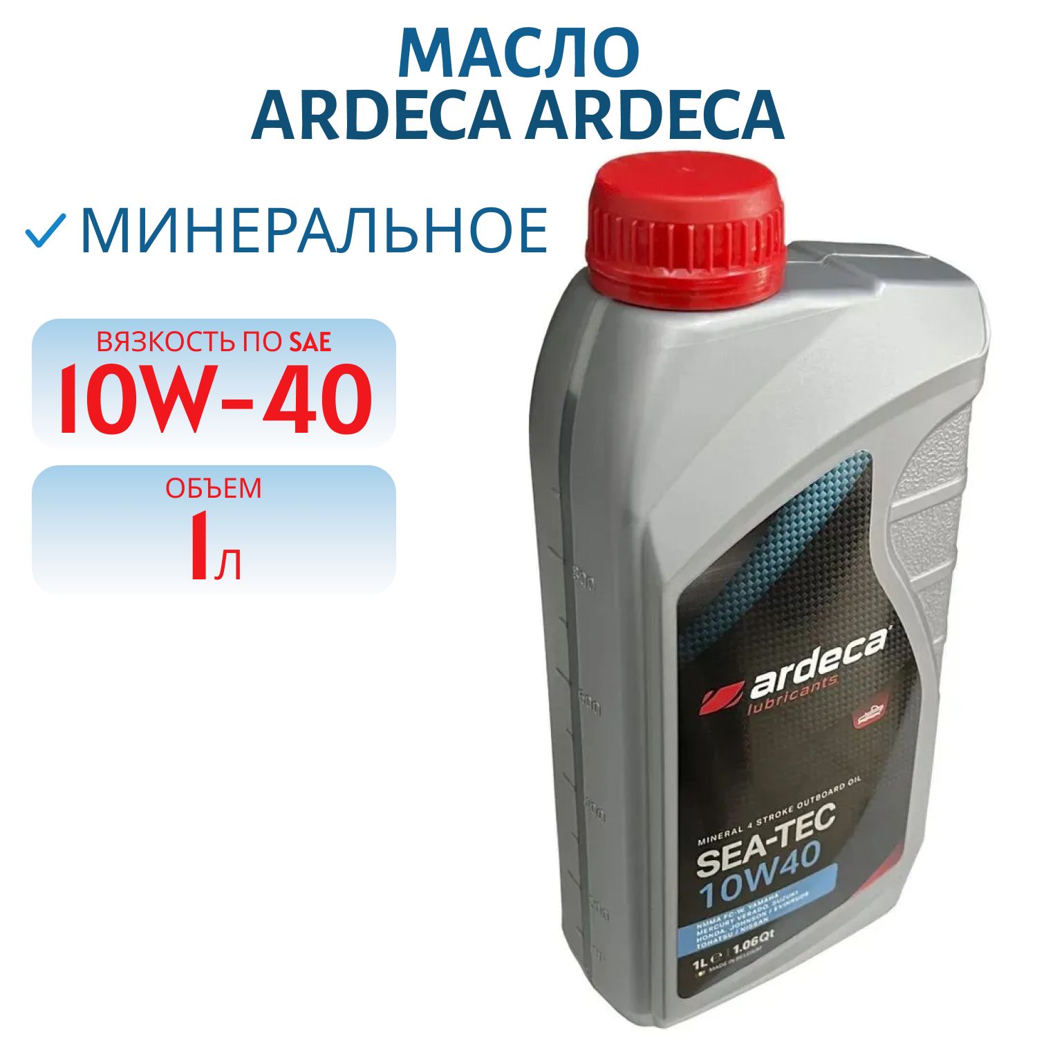 ARDECA SEA-TEC 10W40 4Т FC-W минеральное масло для лодочных моторов 1L