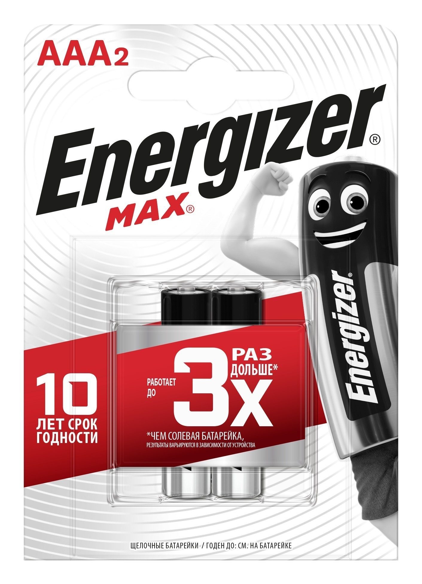 батарейка lr3 (aaa) max bl2 energizer щелочная 2шт. e300157203