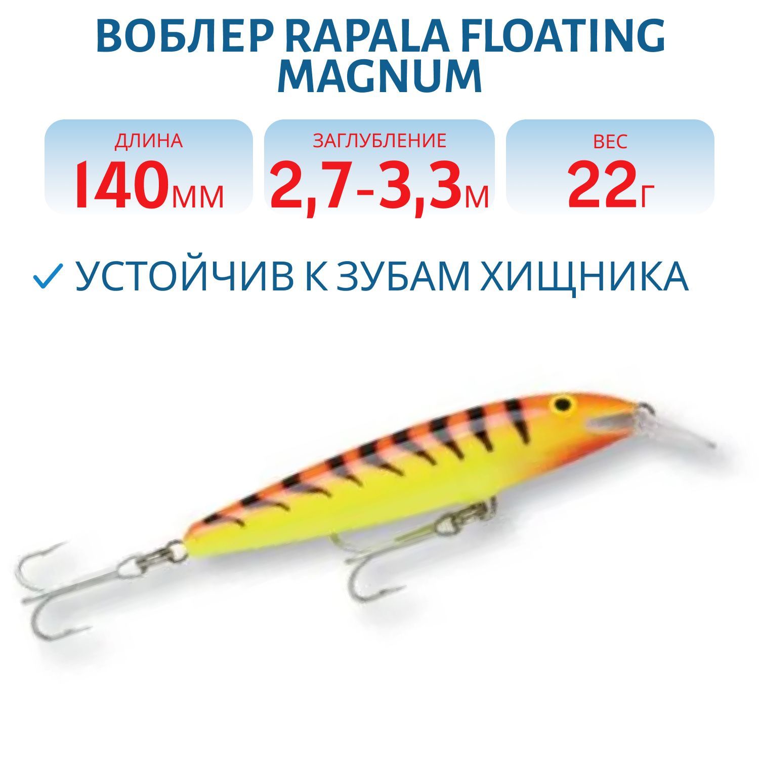 Воблер Rapala Floating Magnum 14 /HT