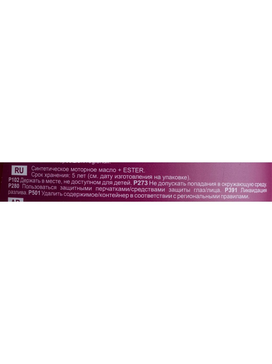 MANNOL Energy Ultra JP 5W20 7906 1л синтетическое моторное масло