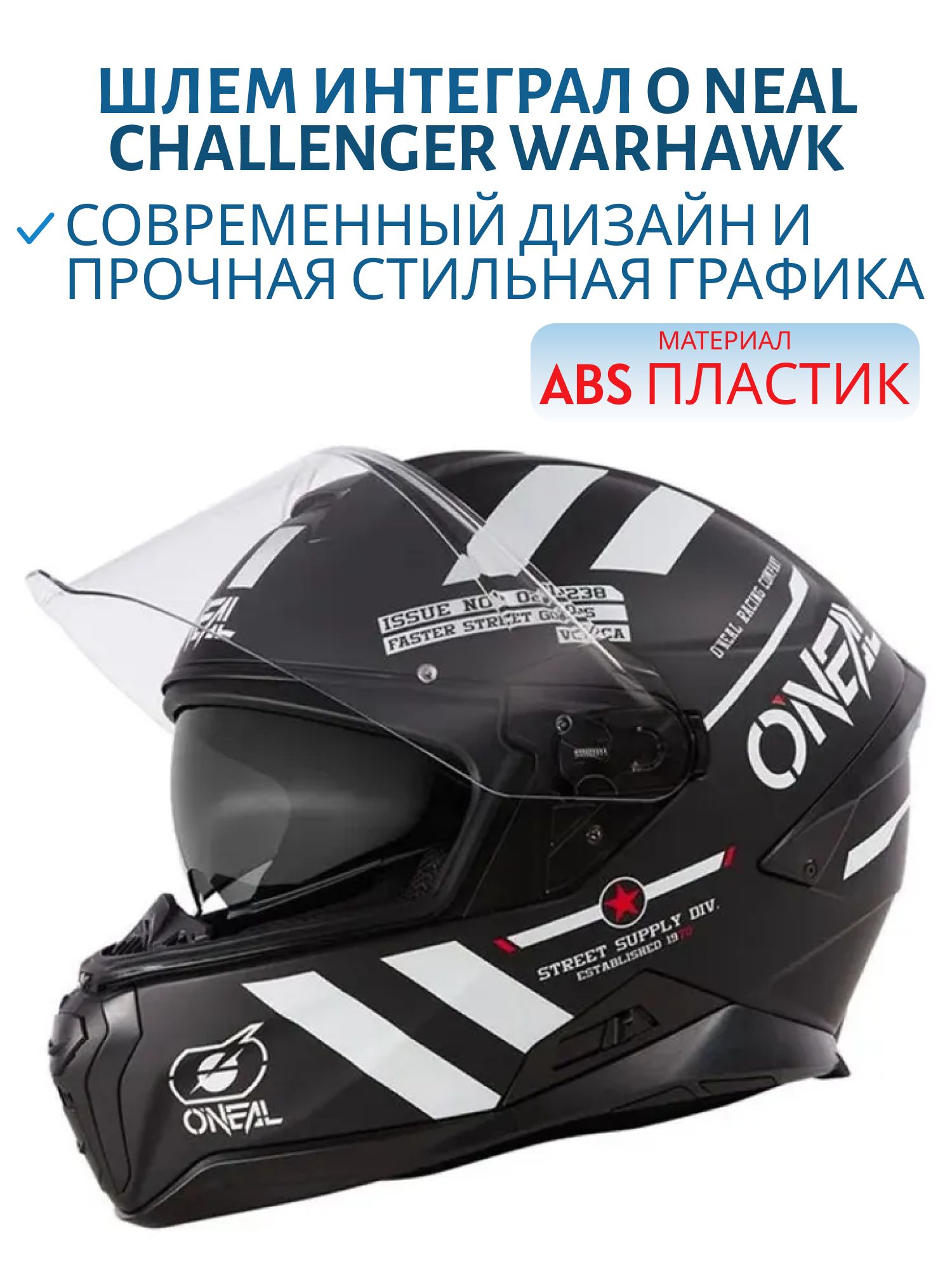 Шлем интеграл O’NEAL Challenger Warhawk V.25 черный/белый XL