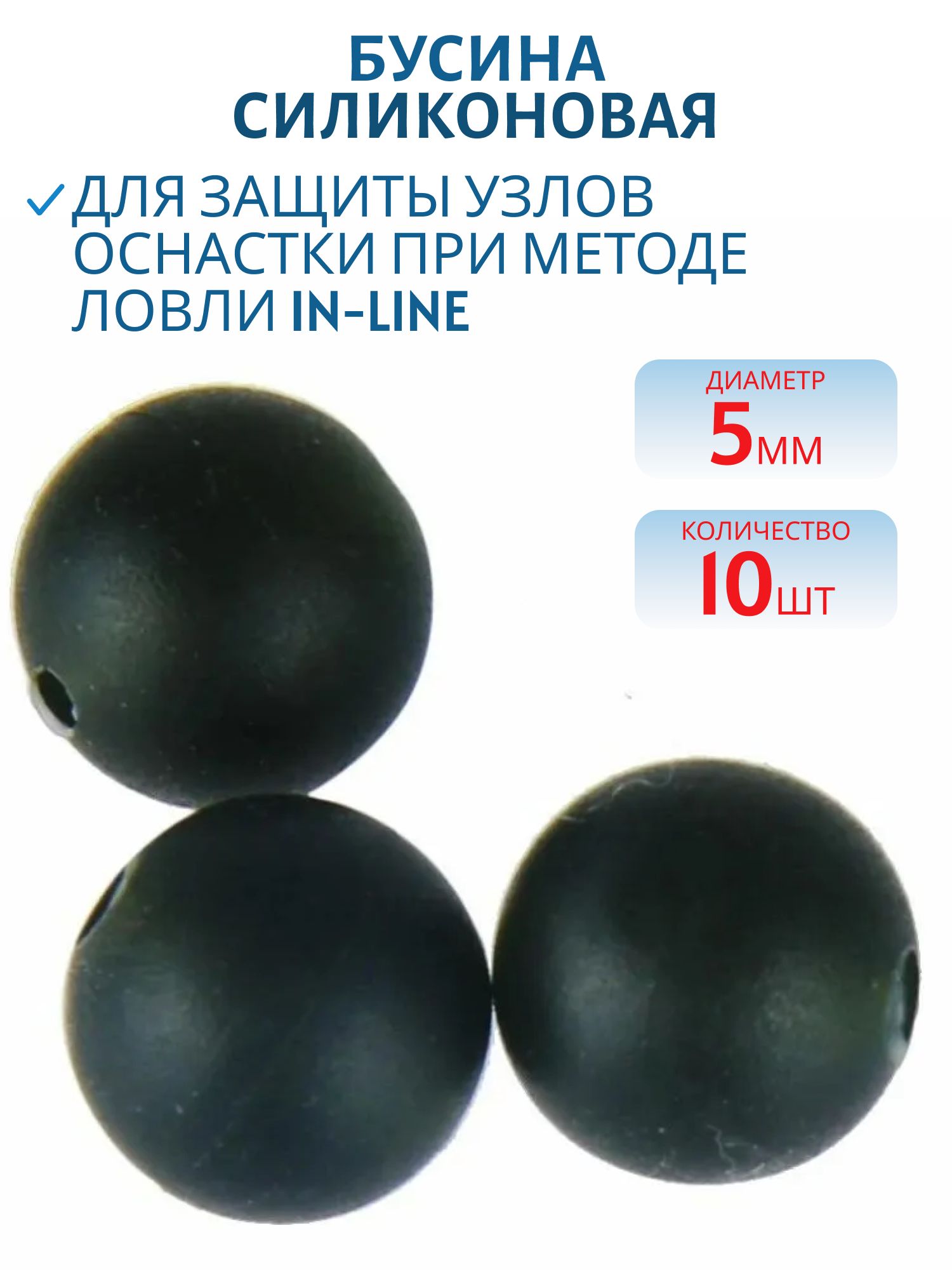 Бусина силиконовая 5mm (10шт) зеленая (PR-JY-PJ-13GL-5-G) COONOR