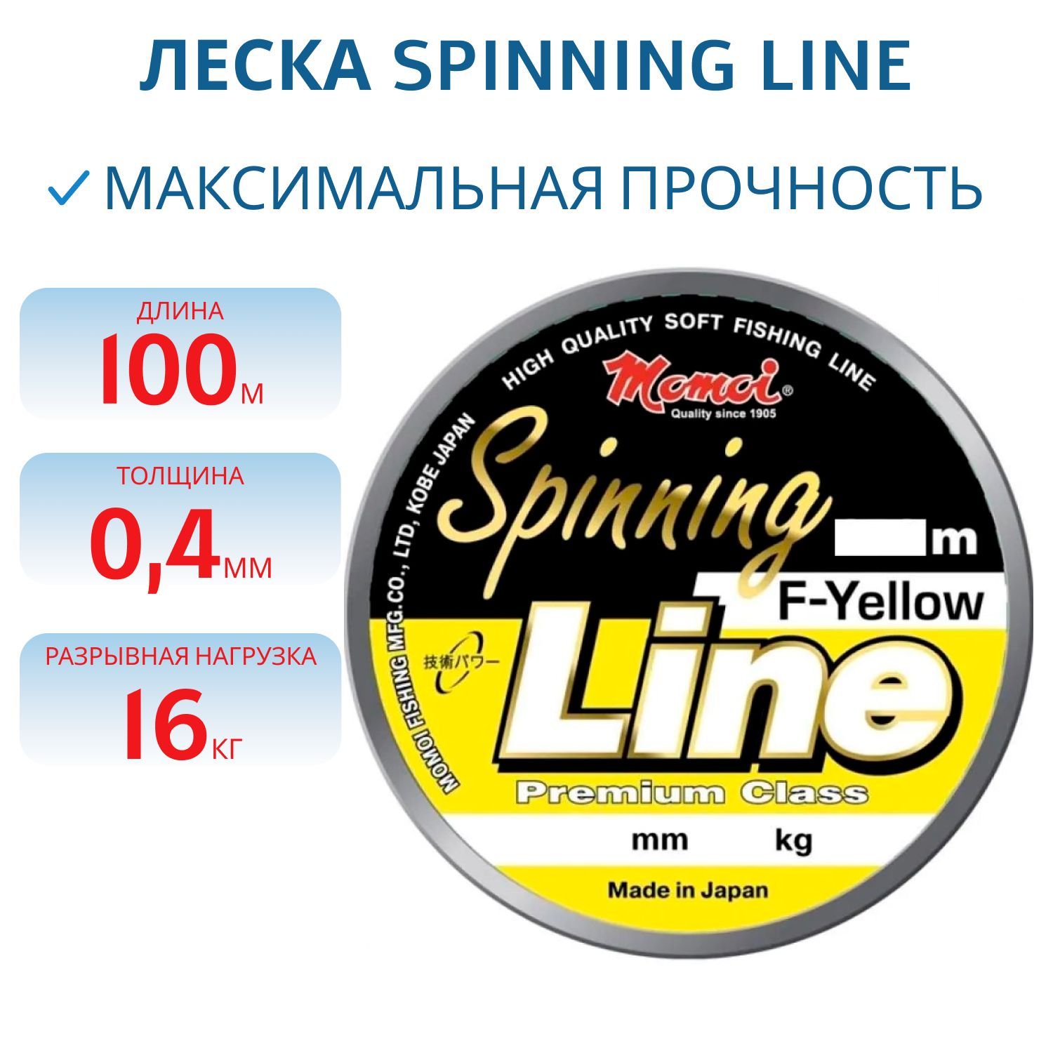 Леска Spinning Line F-Yellow 0, 40мм,  16 кг, 100 м, (шт.) флуоресцентная