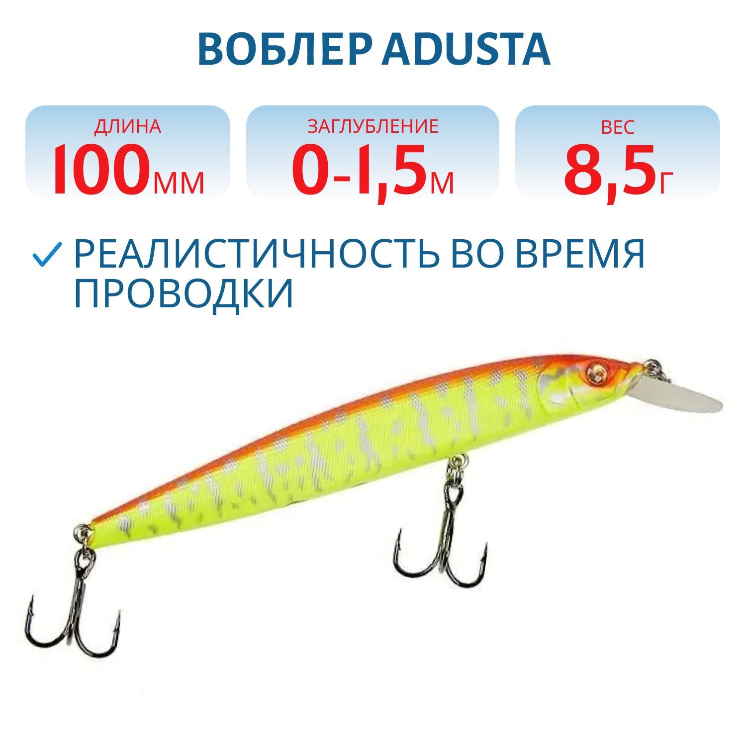 Воблер ADUSTA RSJ-100A 8.5гр (#008 Red Hot Tiger)