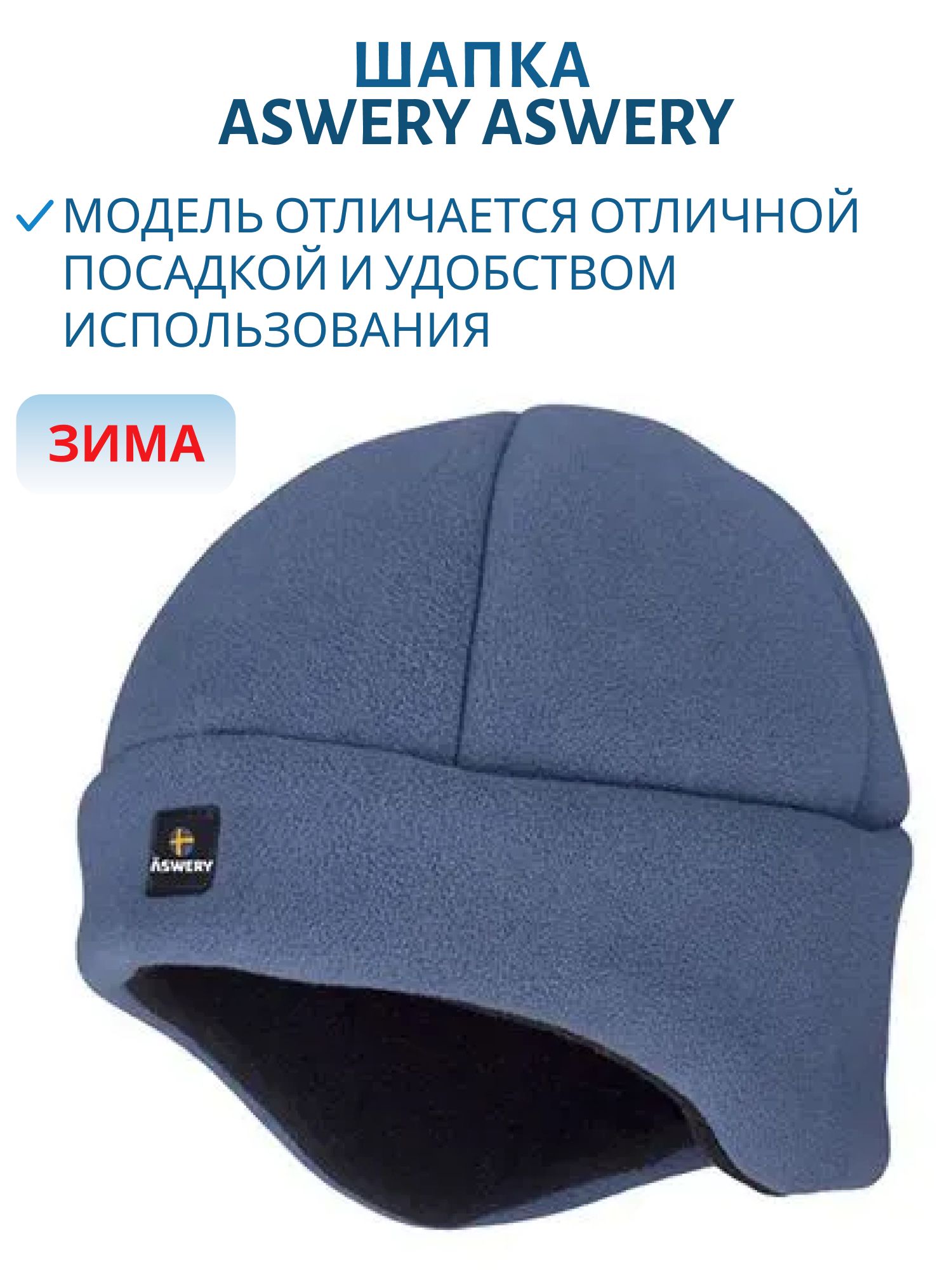 шапка kennet (137, 60)