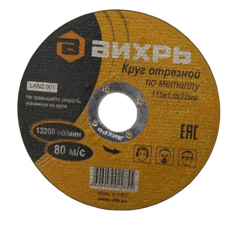 круг отрезной по металлу ø115*1.2*22мм вихрь 73/1/3/24