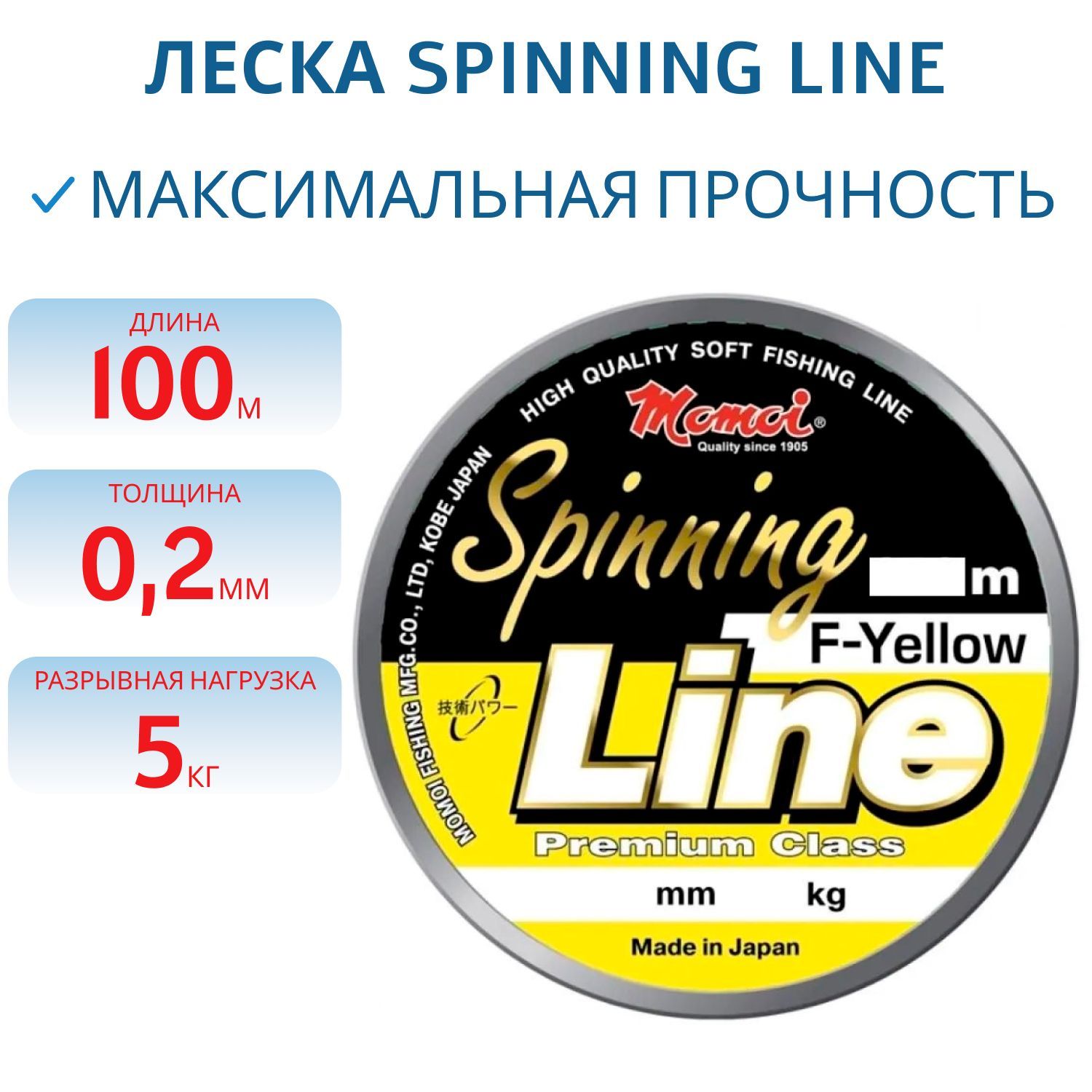 Леска Spinning Line F-Yellow 0, 20мм,  5 кг, 100 м, (шт.) флуоресцентная
