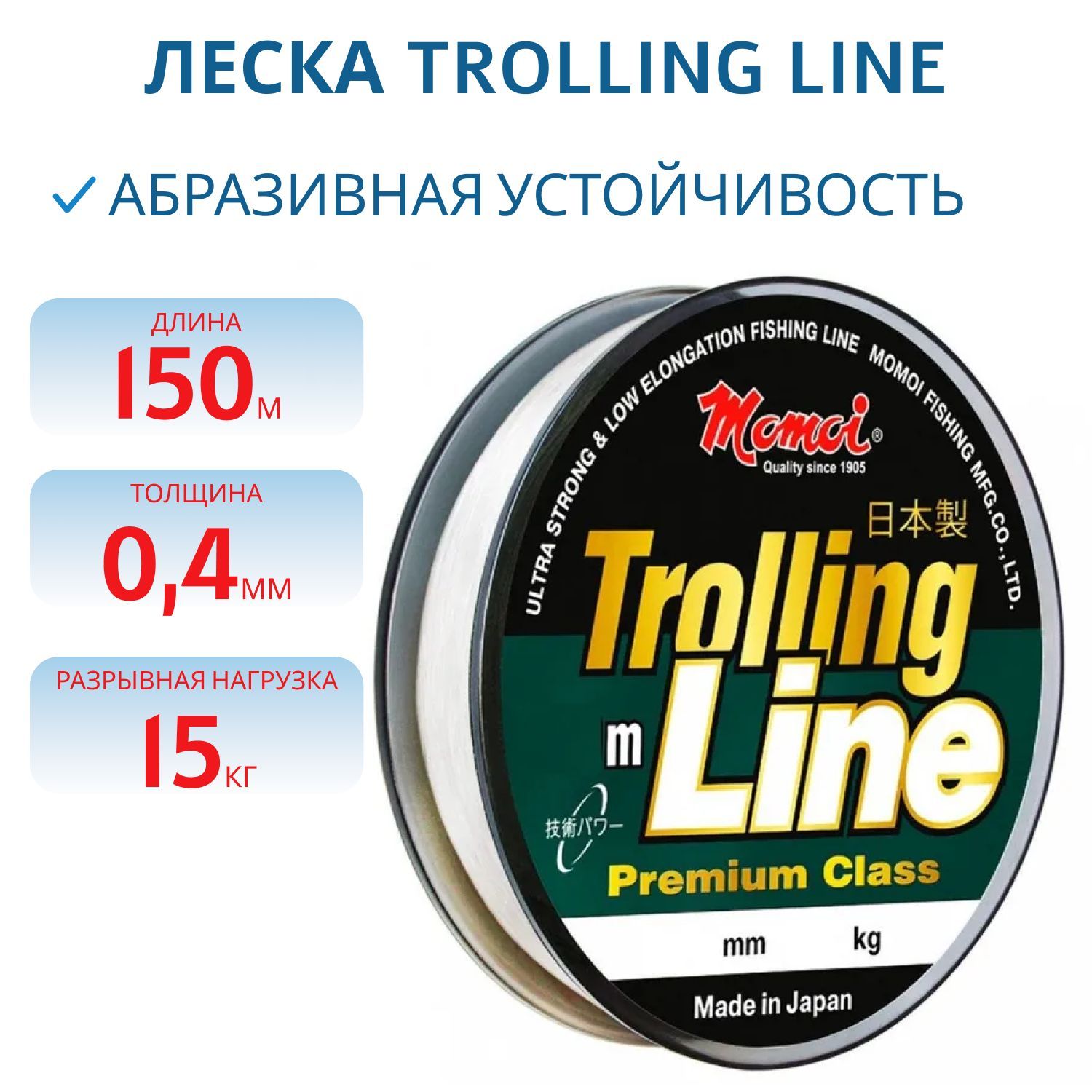 Леска Trolling Line  0, 40мм, 15, 0 кг, 150 м прозрачная (шт.)